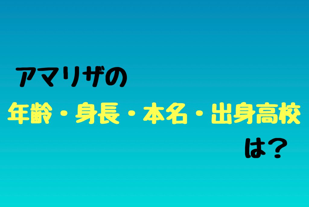 本名 フォー エイト